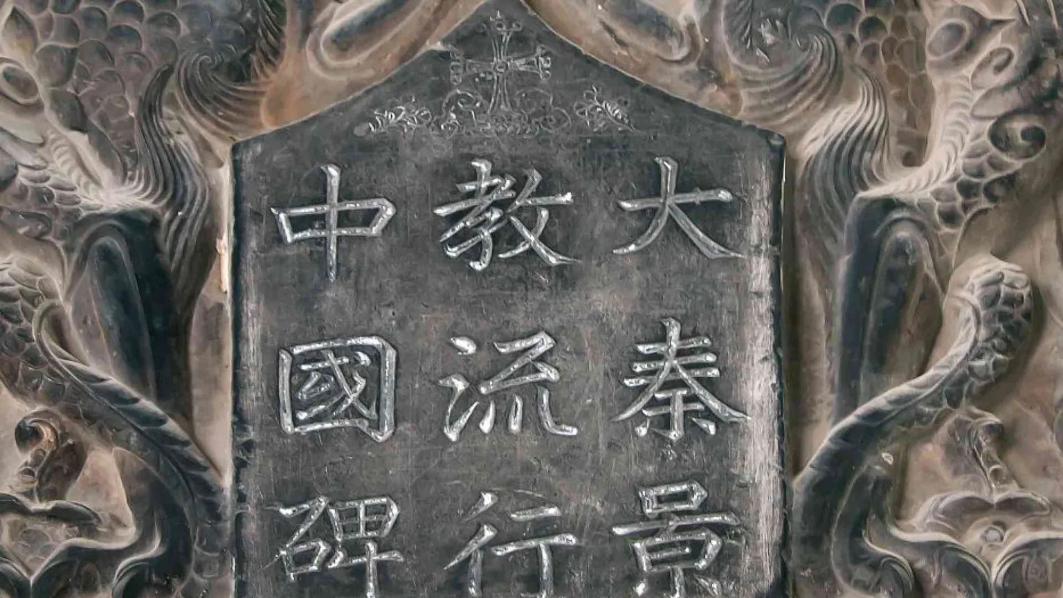 La croce sulla stele di Xi’an, testimone della fede in Cina