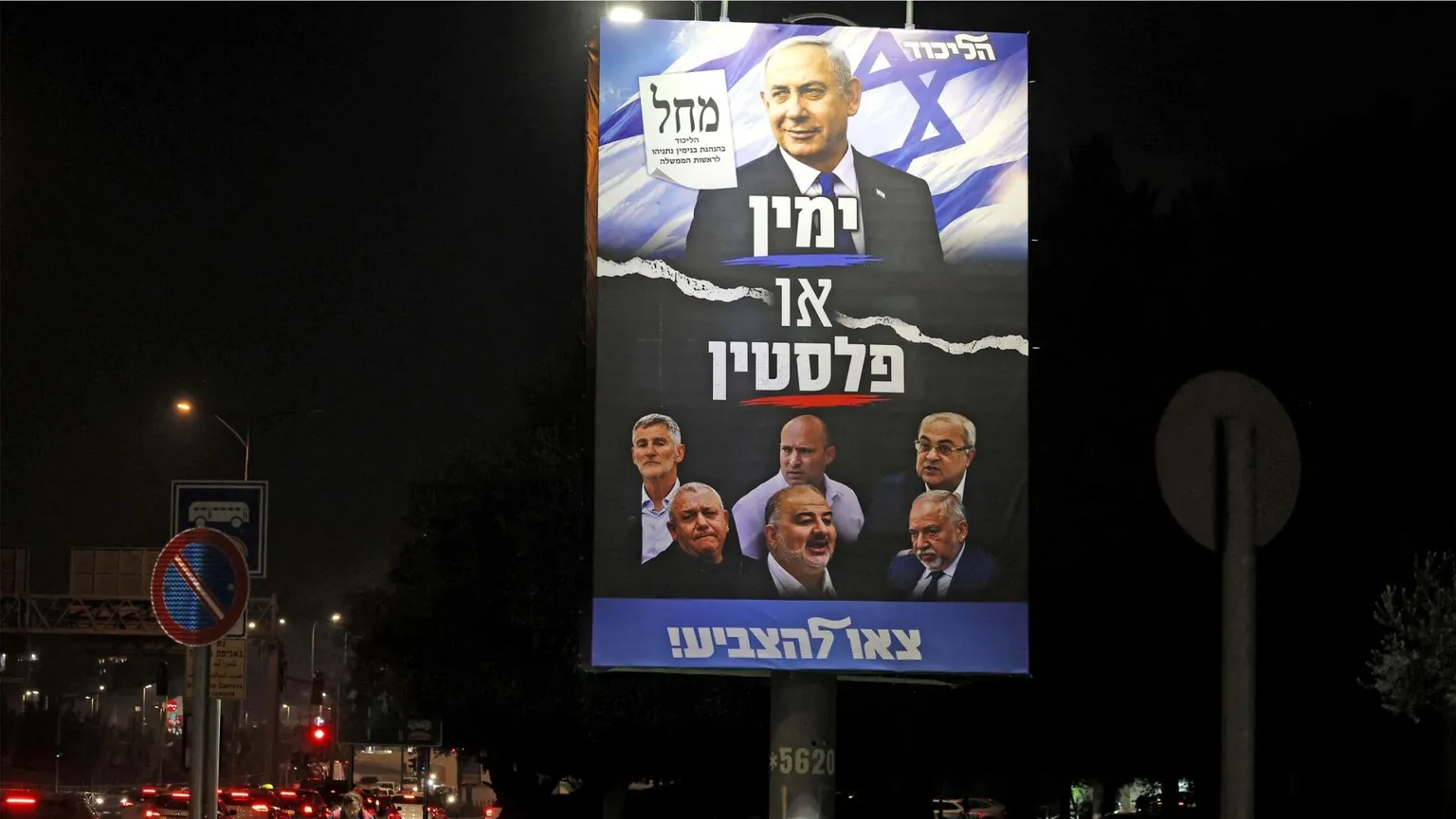I favoriti, i partiti arabi e ultraortodossi, il governo di unità nazionale: domande e risposte sul voto in Israele