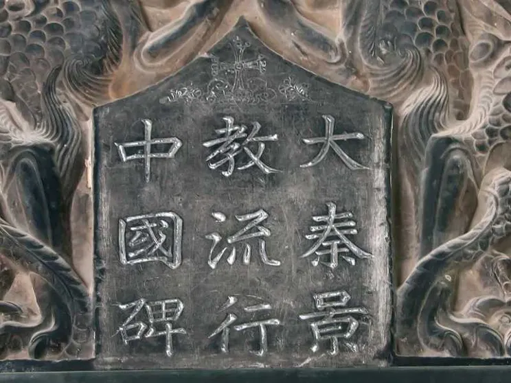 La croce sulla stele di Xi’an, testimone della fede in Cina