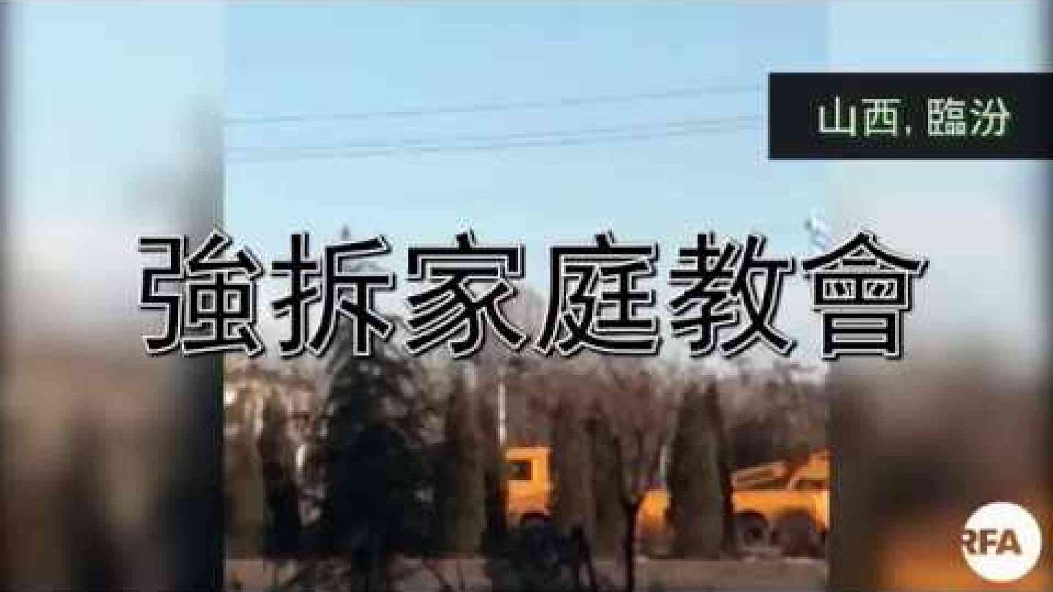 La chiesa protestante demolita in Cina: il video