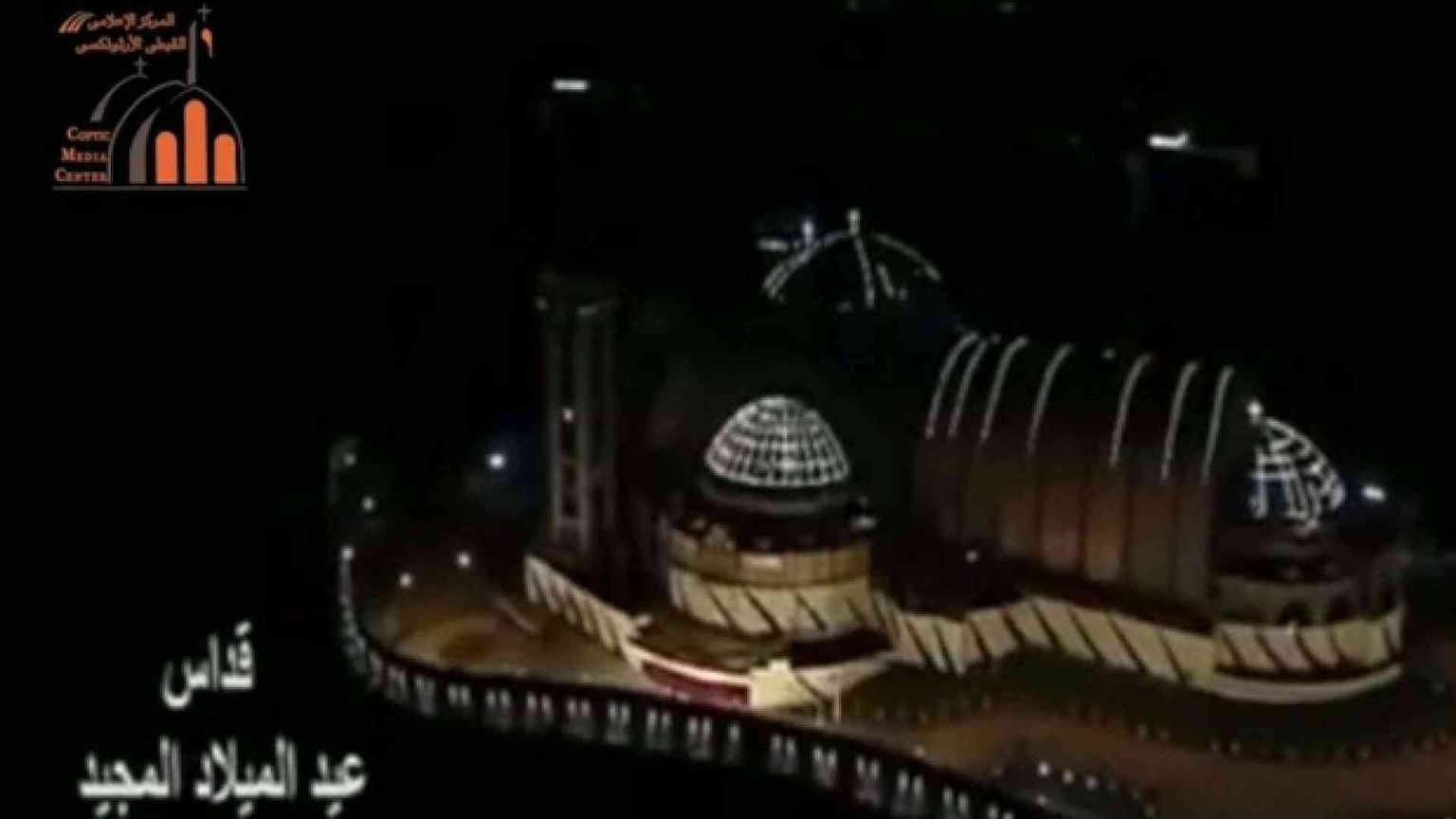 Al Cairo si inaugura la nuova Cattedrale copta