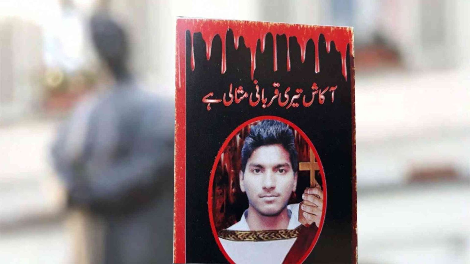 Akash, il primo servo di Dio pakistano