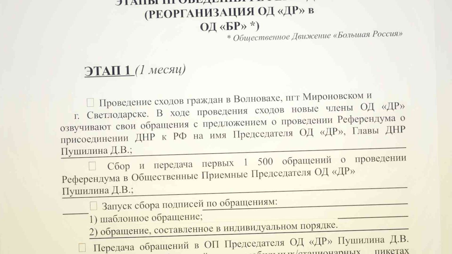 Da domani referendum nel Donbass. Ecco il piano di Mosca per pilotare il voto