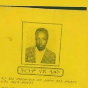 Biníam sepolto 15 anni in prigione senza sapere perché