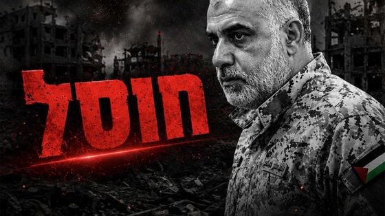 Israele ha ucciso il nuovo comandante dell'ala militare di Hamas, designato 11 giorni fa