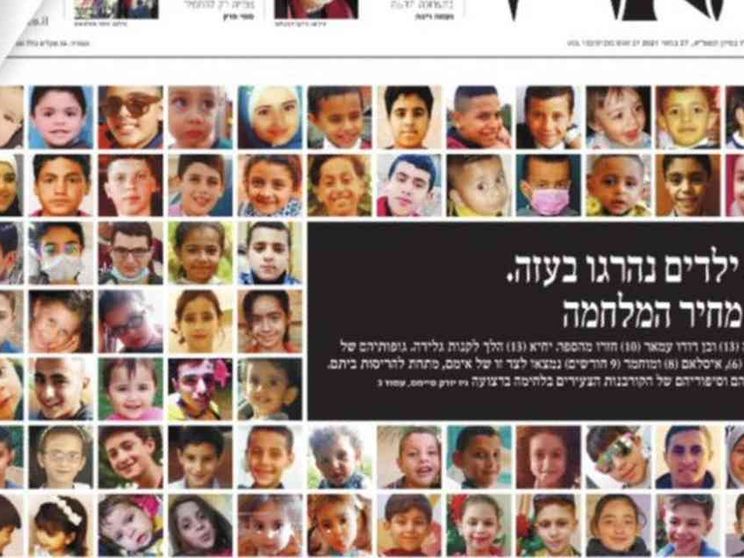 Haaretz: in prima i 67 bambini morti a Gaza
