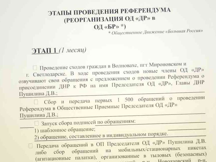 Da domani referendum nel Donbass. Ecco il piano di Mosca per pilotare il voto