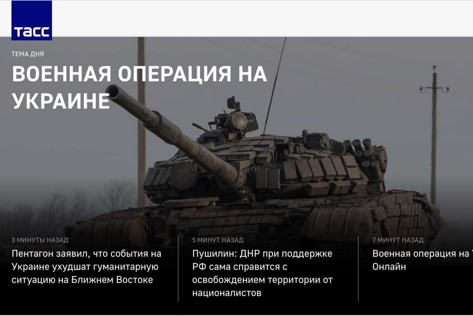 La “Tass” apre con «Operazione militare in Ucraina»; poi si legge: «Paesi occidentali, Onu, Osce e Croce Rossa tacciono sugli attacchi a Donetsk», quindi: «L’Ucraina ha concordato tre dei 10 corridoi proposti. Nessuno verso la Russia».