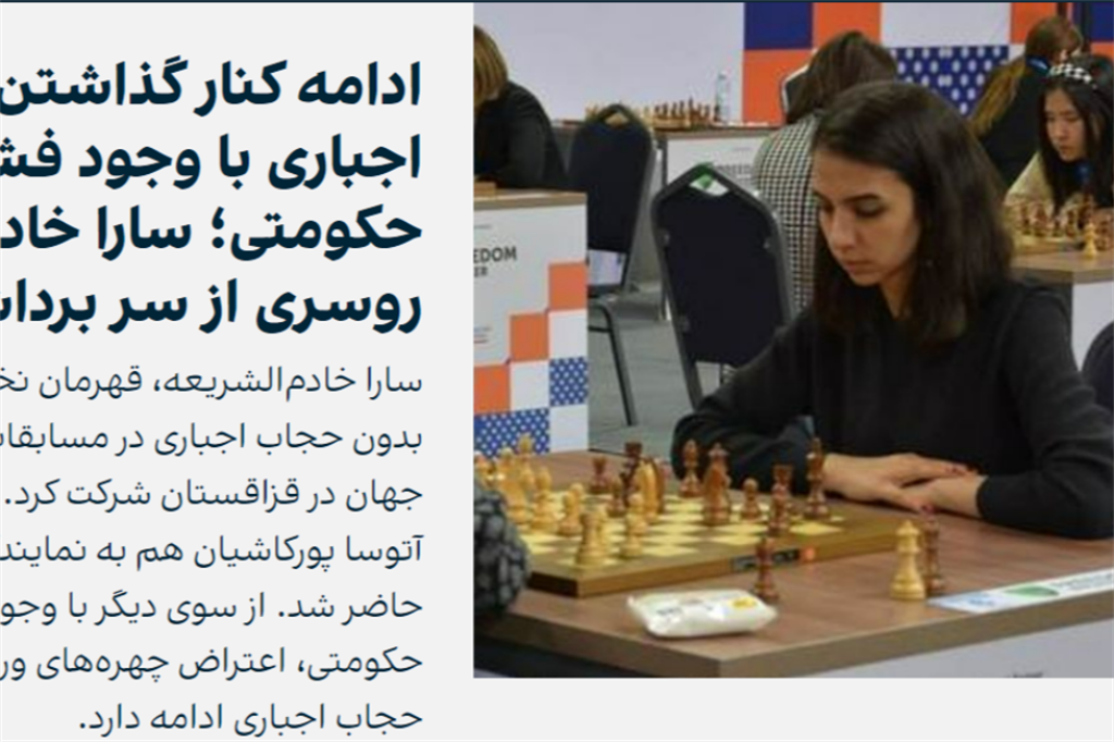 La schermata di Iran International che mostra la campionessa di scacchi impegnata in Kazakistan senza indossare il velo islamico