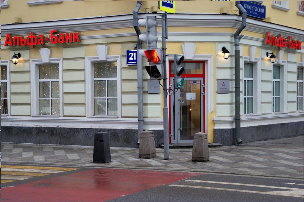 La filiale di Alfa Bank sulla Tretyakovsky a Mosca