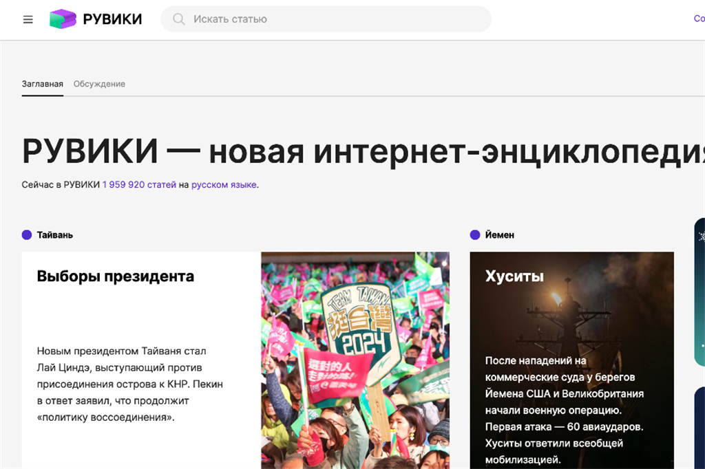 La pagina d'ingresso del sito russo